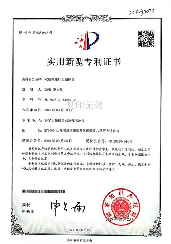 資質(zhì)證書