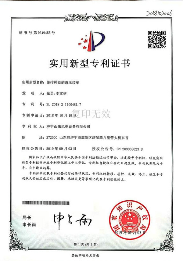 資質(zhì)證書