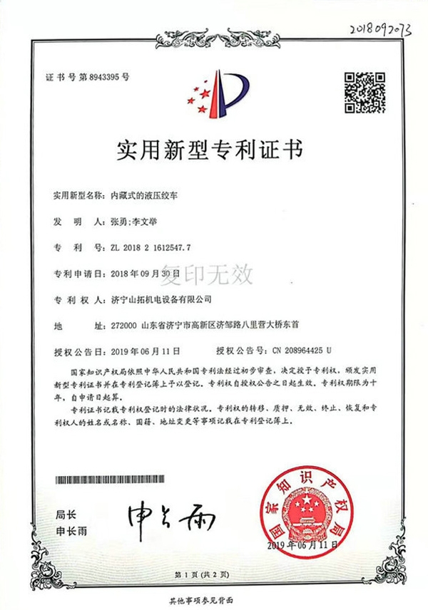 資質(zhì)證書