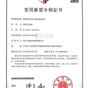 資質(zhì)證書